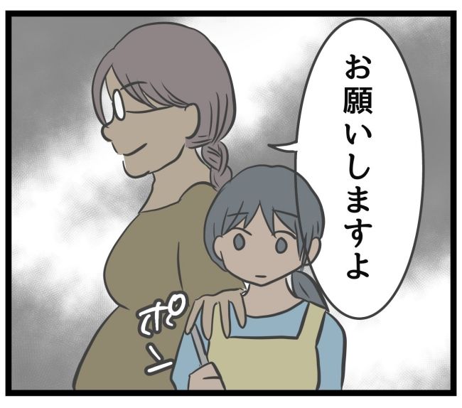 最終的に幼稚園辞めた 21