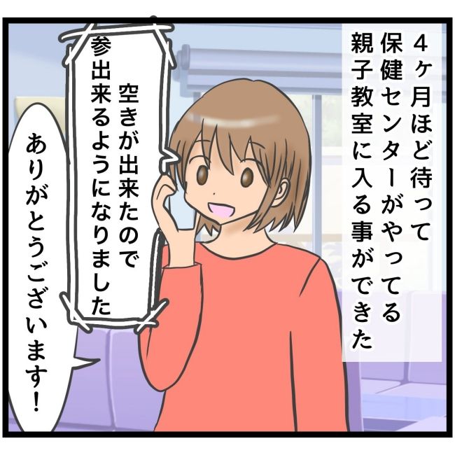 最終的に幼稚園辞めた 5