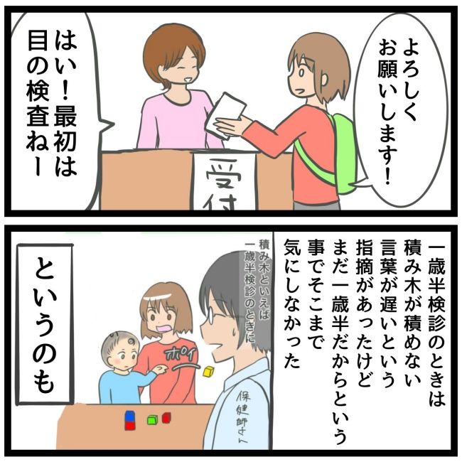 最終的に幼稚園辞めた 1