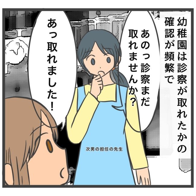 最終的に幼稚園辞めた 17
