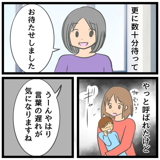 最終的に幼稚園辞めた 1