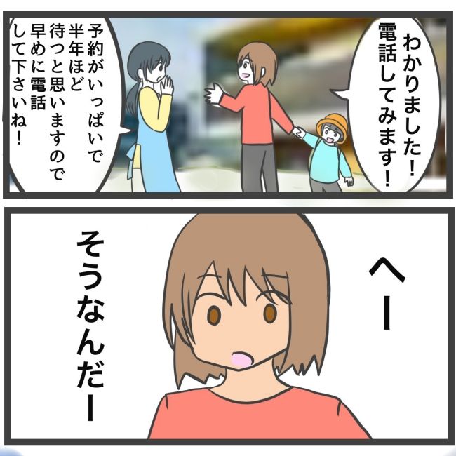 最終的に幼稚園辞めた 9