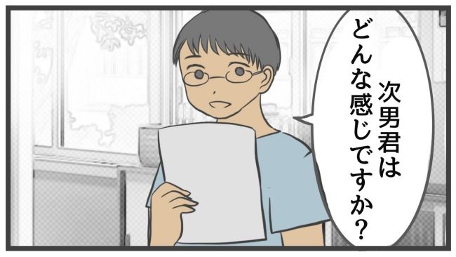 最終的に幼稚園辞めた 19