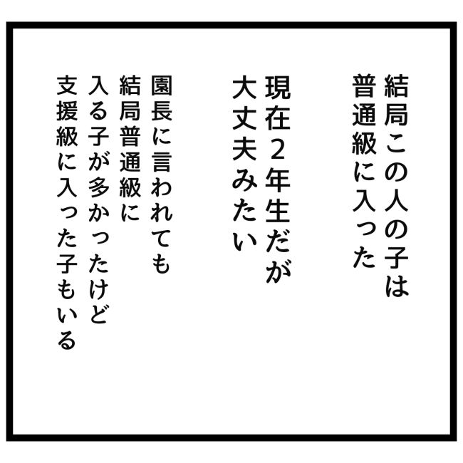 最終的に幼稚園辞めた 最終話