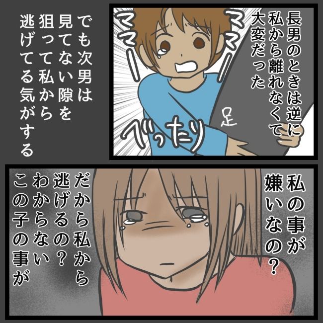 最終的に幼稚園辞めた 4