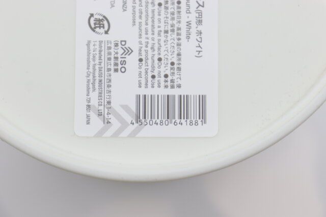 編み目調ティッシュケース（円形、ホワイト） JANコード