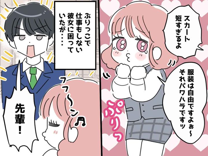 画像: 職場に『女』を持ち込まないで！ 仕事をしない【ぶりっ子社員】に → 新人がズバッと一言！