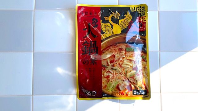 カルディ 火鍋の素 マーラータン パッケージ