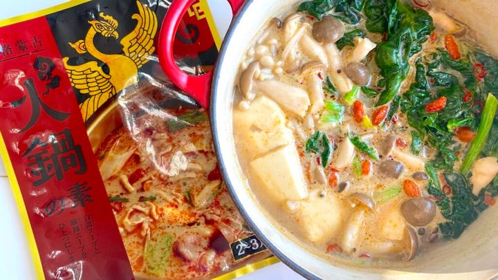 カルディ 火鍋の素 マーラータン 楊国福（ようごふく）