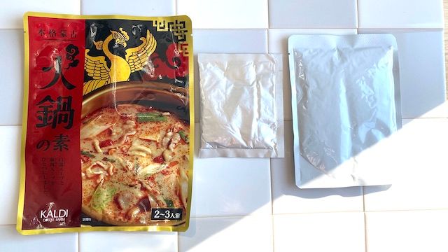 カルディ 火鍋の素 中身