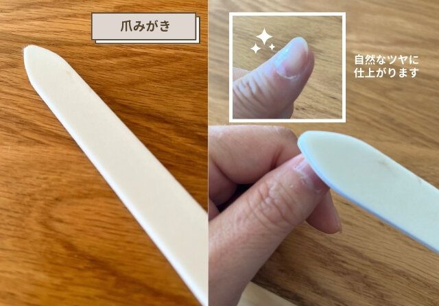 無印良品 爪みがき