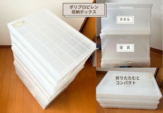 無印良品 ポリプロピレン収納ボックス