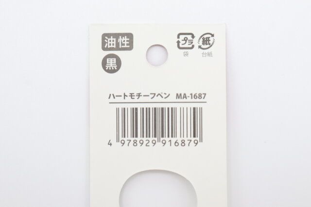 ハートモチーフペン JANコード