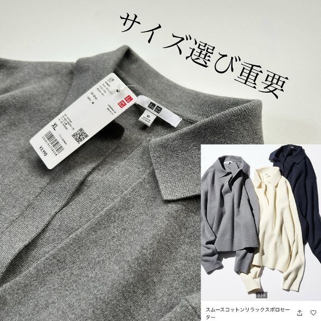 グレーのスムースコットンリラックスポロセーター