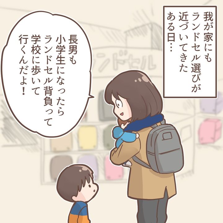 ランドセルの色4