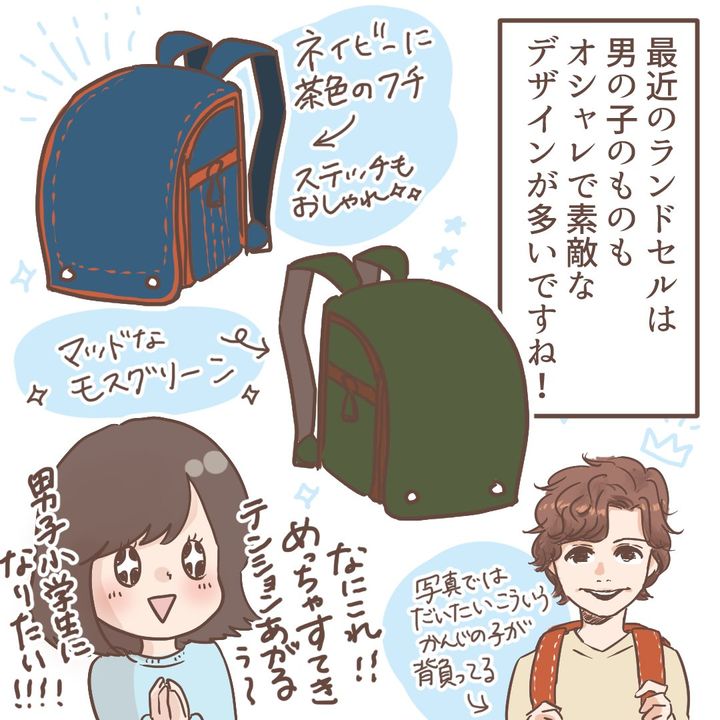 ランドセルの色1