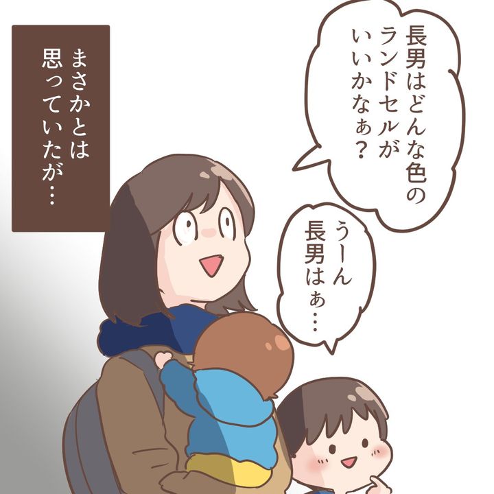 ランドセルの色5