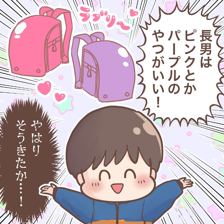 ランドセルの色6