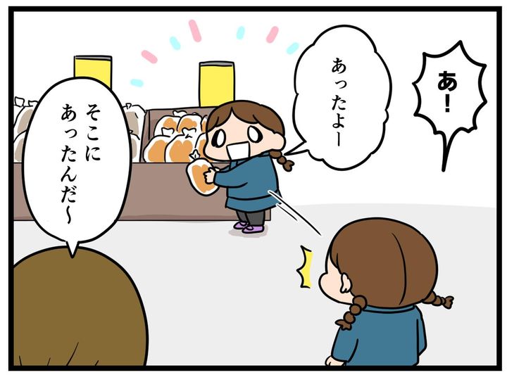 画像3: 楽しく買い物