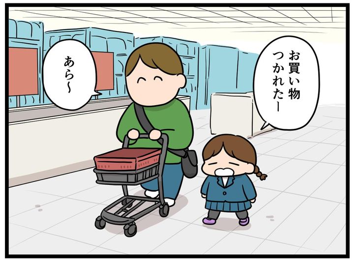 画像1: 楽しく買い物