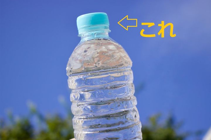 ペットボトル