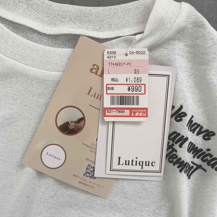 画像: びっくりしまむら価格