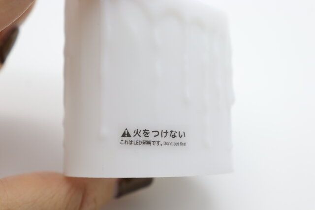 キャンドルライト 注意喚起