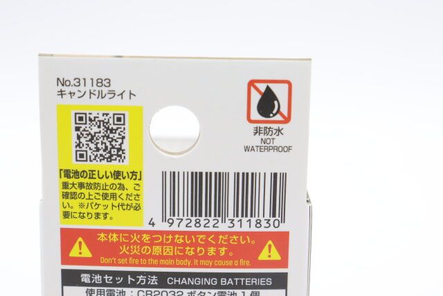 キャンドルライト JANコード
