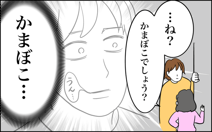 わが家の柱はかまぼこで出来ている