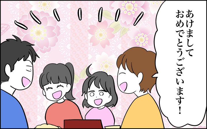 あけましておめでとうございます