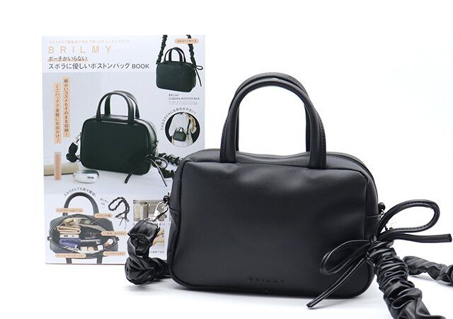 BRILMY ポーチがいらない ズボラに優しい ボストンバッグ BOOK 付録 黒バッグ