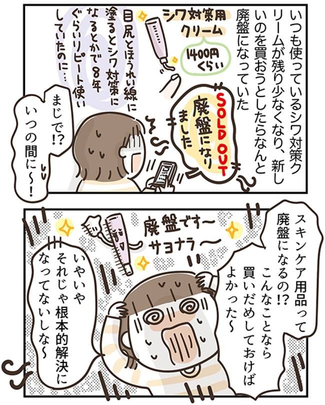 #アラフィフの日常 191