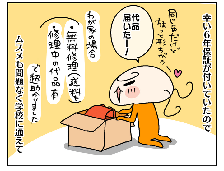 幸い6年保証がついていたので、お世話になりました。