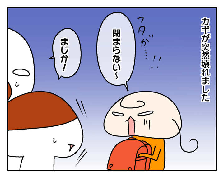 なんと、鍵が突然壊れたとのことでした。