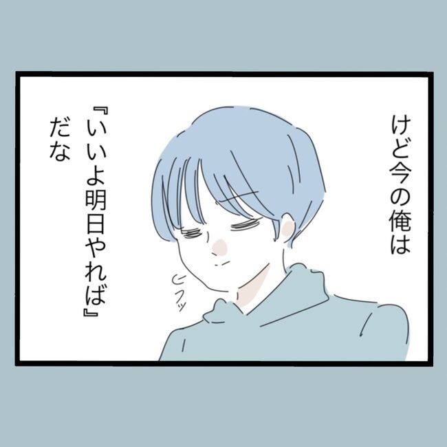 モラハラから脱却できますか？48-8