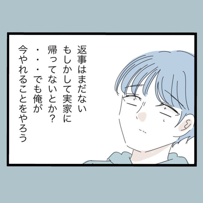 モラハラから脱却できますか？48-2