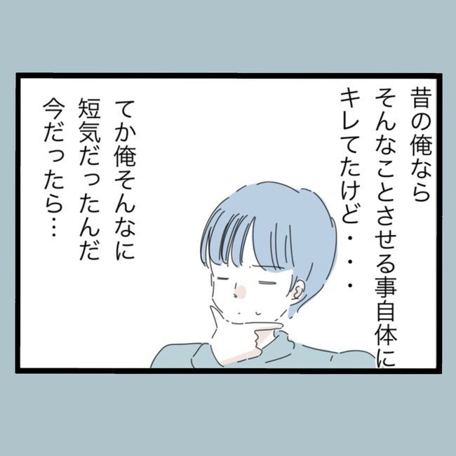 モラハラから脱却できますか？48-15