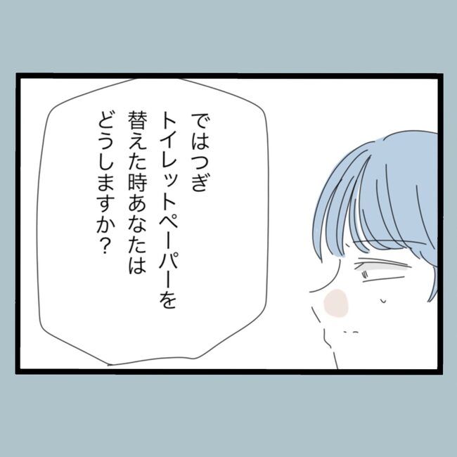 モラハラから脱却できますか？48-14