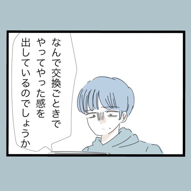 モラハラから脱却できますか？48-18