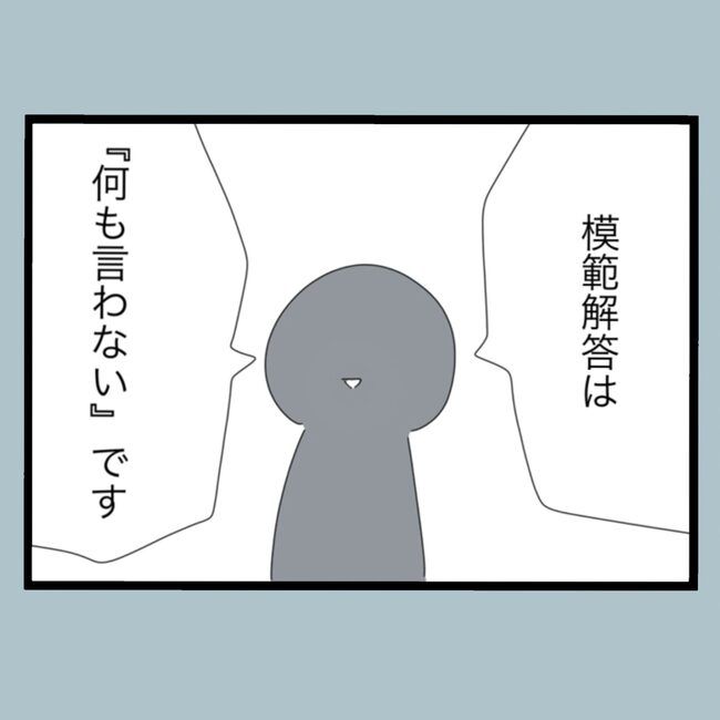 モラハラから脱却できますか？48-17