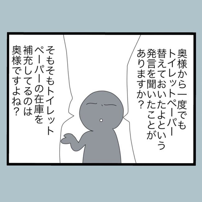 モラハラから脱却できますか？48-19