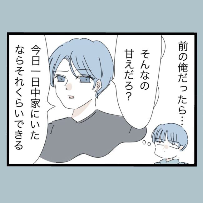 モラハラから脱却できますか？48-7