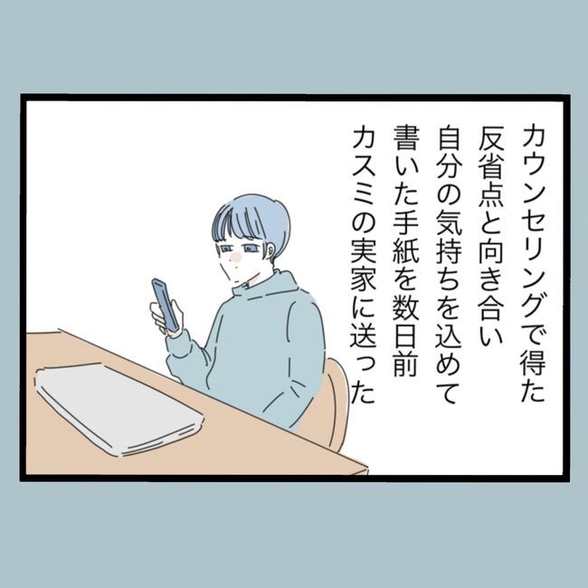 モラハラから脱却できますか？48-1