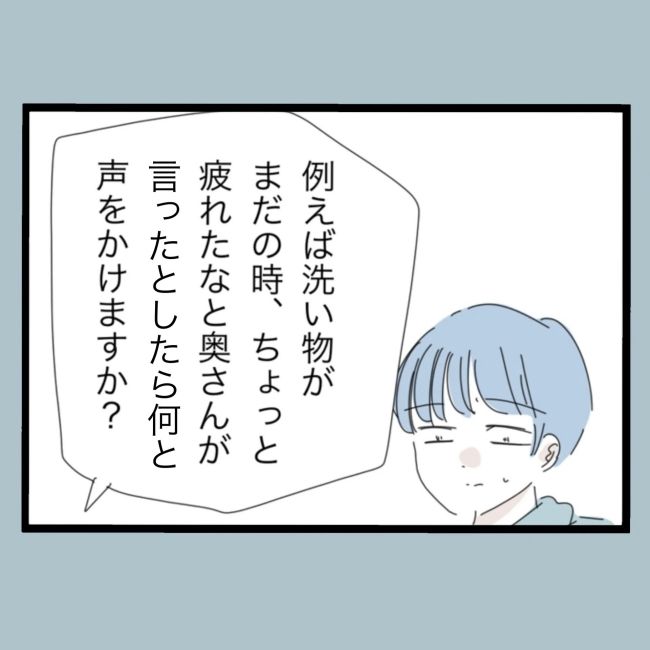 モラハラから脱却できますか？48-6