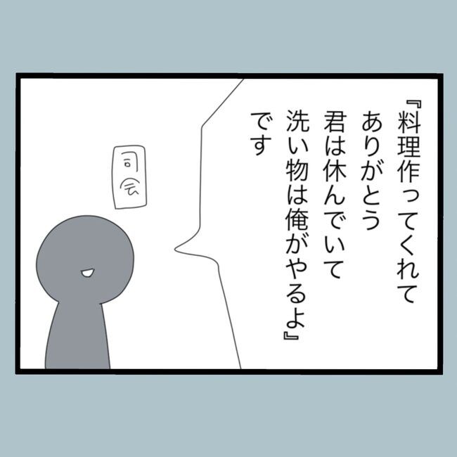 モラハラから脱却できますか？48-10
