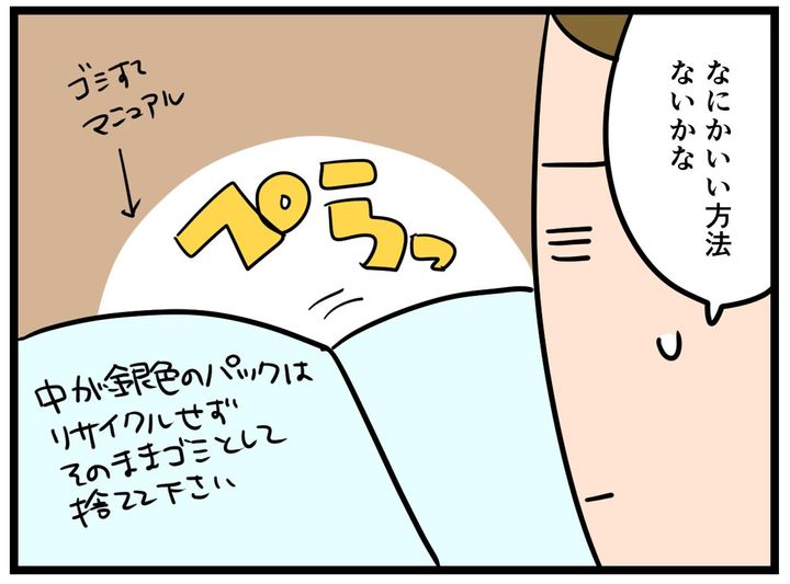 画像3: 固い…
