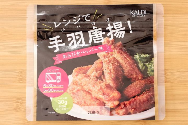 レンジで手羽唐揚