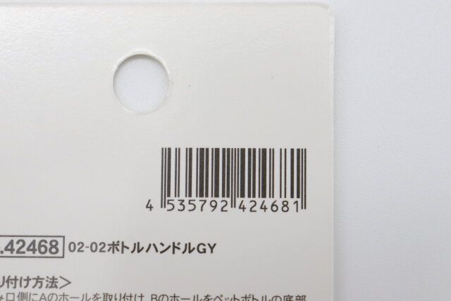 ボトルハンドルGY JANコード