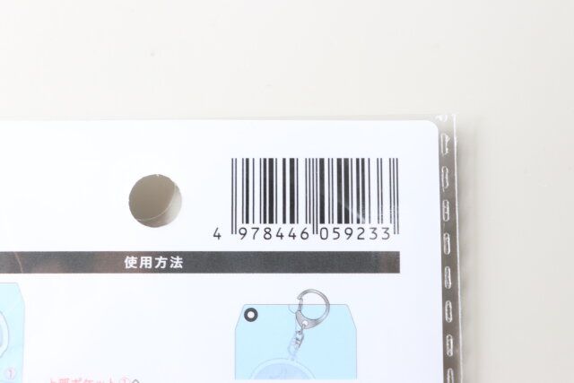 セリア クレーンゲーム風 ミニアクリルカバー パッケージ JANコード