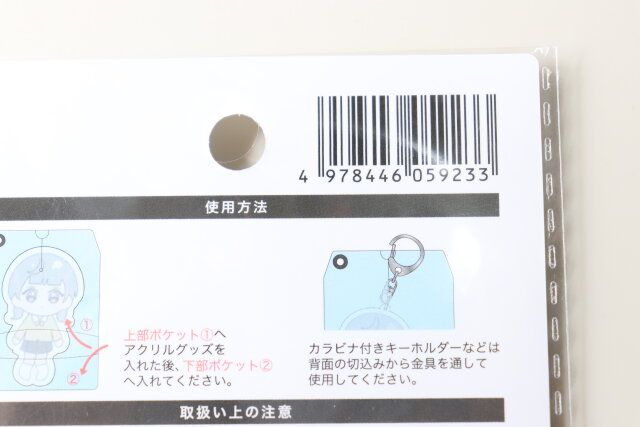 セリア クレーンゲーム風 ミニアクリルカバー 使用方法